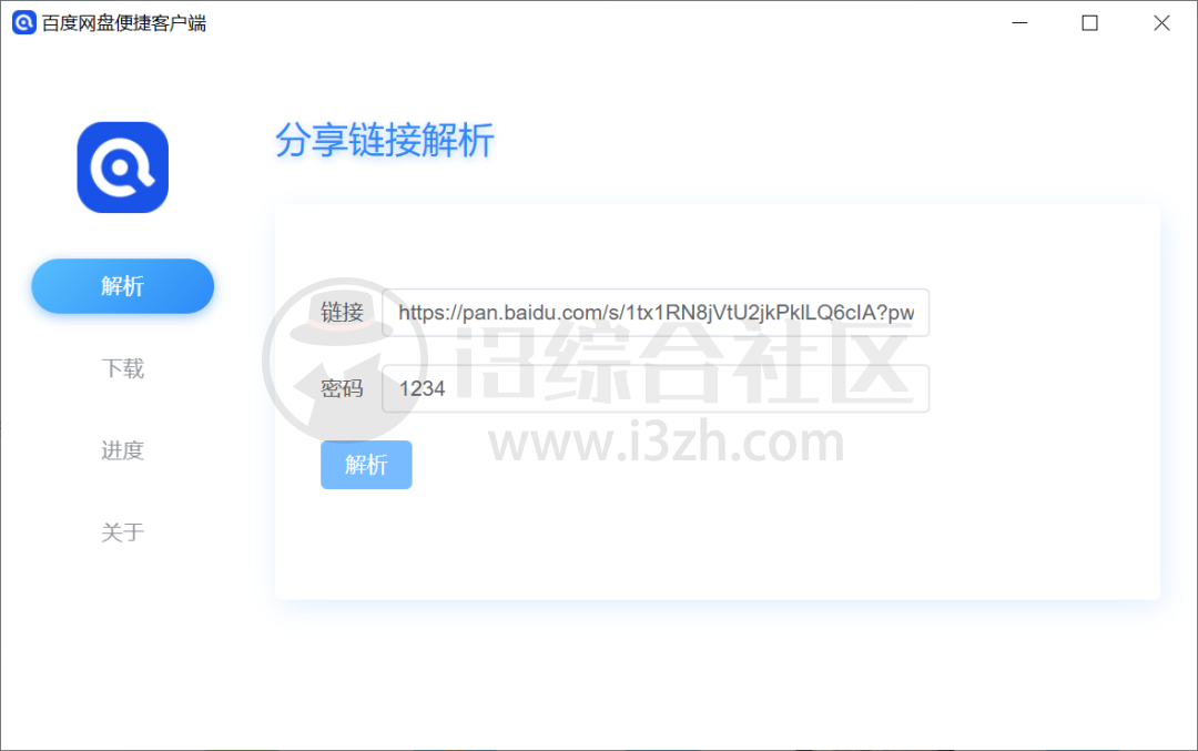 单文件制作工具v7.0.2.32，单文件版软件是怎么制作的？附图文教程！